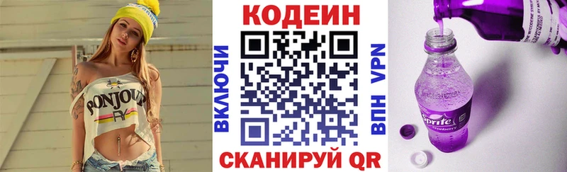 Кодеиновый сироп Lean Purple Drank  Купить где  Цоци-Юрт 