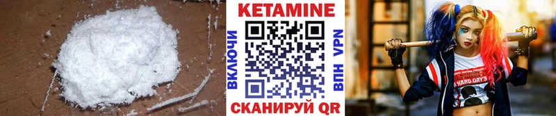 Купить где  Цоци-Юрт  Кетамин VHQ 